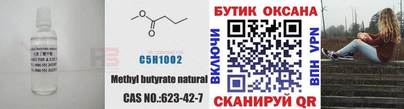 что такое наркотик  MEGA ONION  БУТИРАТ 1.4BDO  Юхнов 