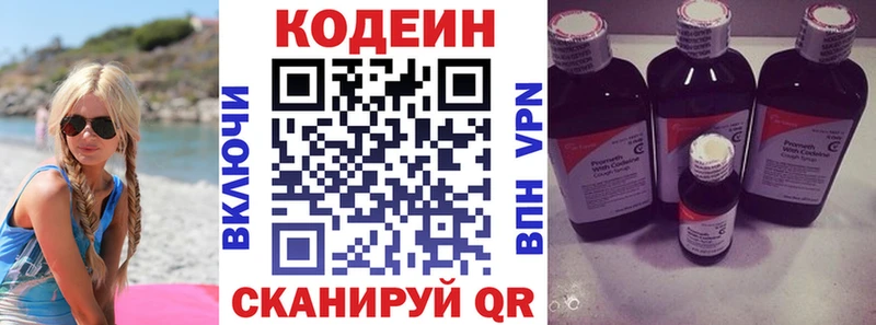 цена   Юхнов  Кодеин напиток Lean (лин) 