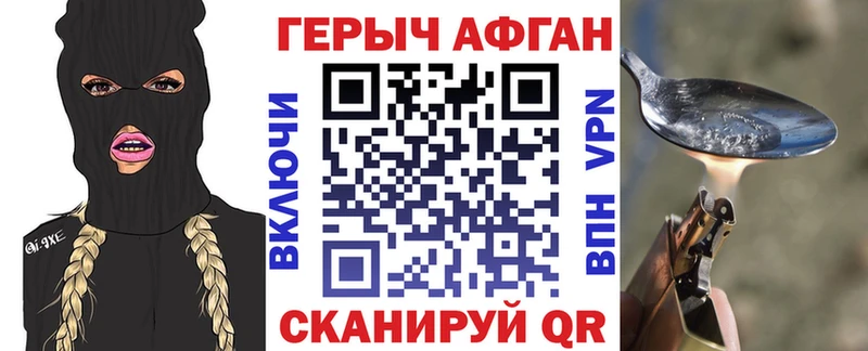 Героин Афган  Юхнов 